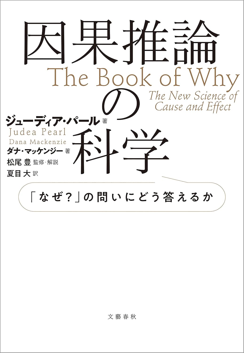 【B#255】2025年・認知科学をめぐる読書──「心の理論」ではなく、「世界と関係する仕組み」として